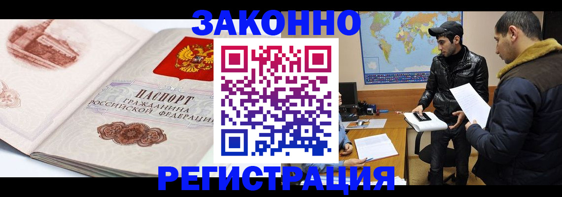 прописка гарантия в Жердевке