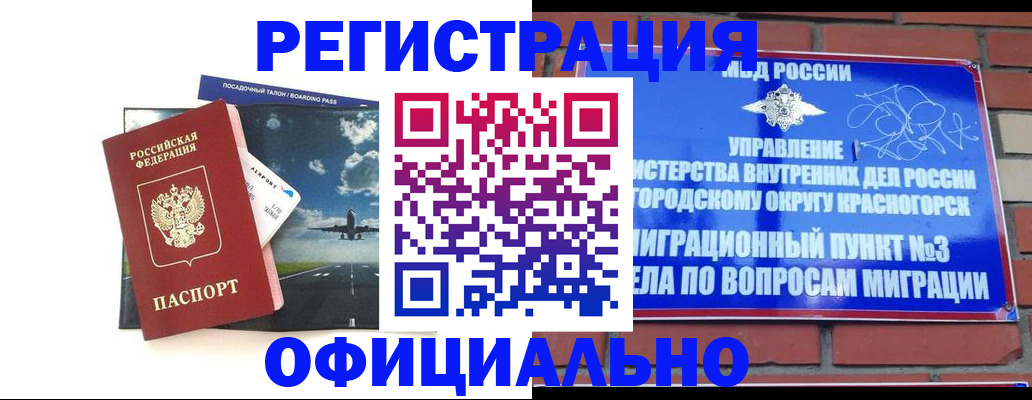 прописка для военкомата в Жердевке