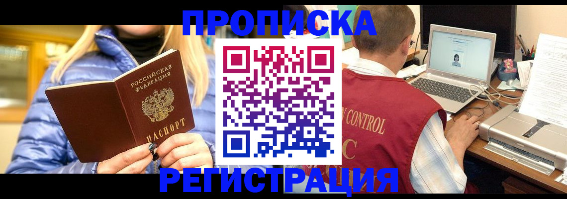 временная регистрация поиск в Жердевке