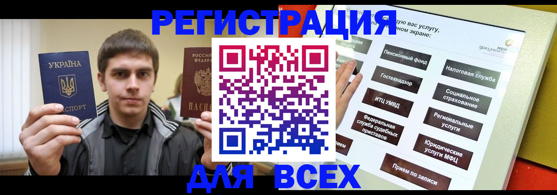 где прописаться в Жердевке